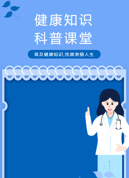 健康科普公众号模板预览图